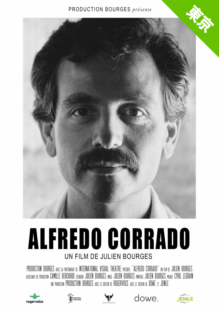 【7月5日】フランスろう映画上映会『アルフレード・コラード』 in 東京 開催のお知らせ